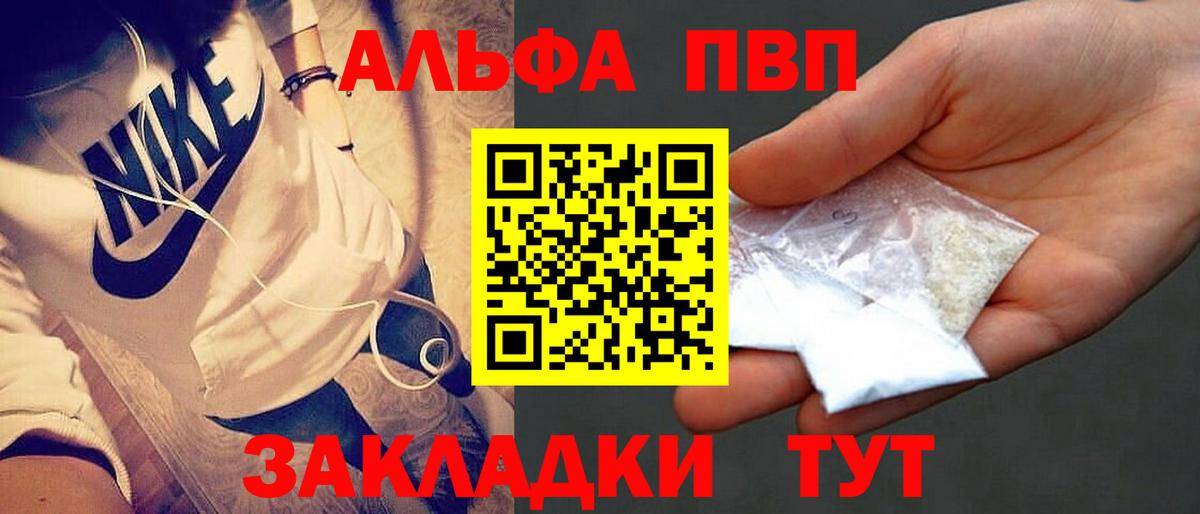 A-PVP СК КРИС  Вход с VPN  Саратов  Alfa_PVP Crystall  Alpha PVP Соль 