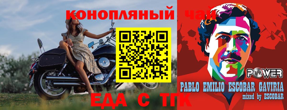 Печенье с ТГК конопля  Вход с VPN  Саратов 