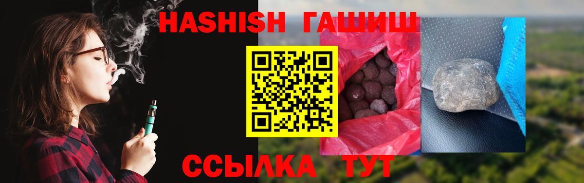 ГАШИШ Изолятор Саратов