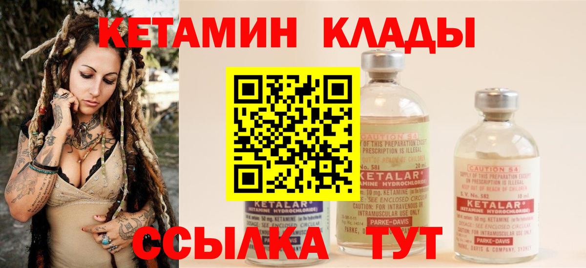 КЕТАМИН ketamine  Вход с VPN  Саратов  Кетамин VHQ 