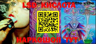 марки lsd Керчь