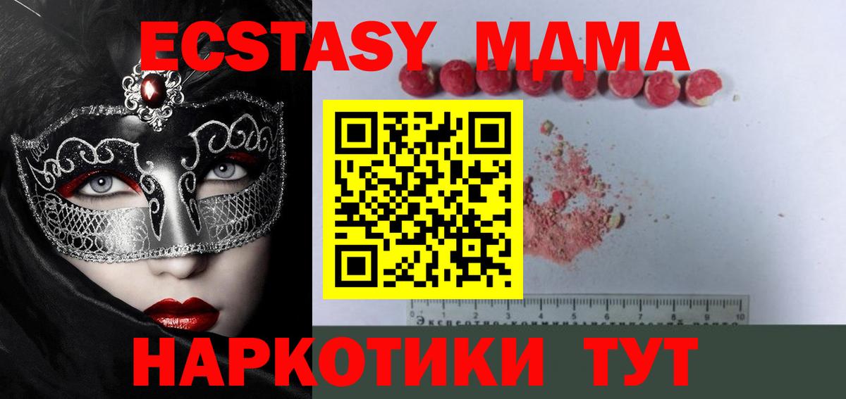 MDMA кристаллы Саратов