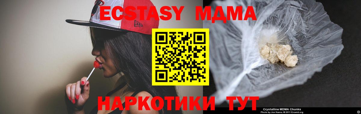 MDMA Molly  МДМА crystal  Саратов  Вход с VPN 