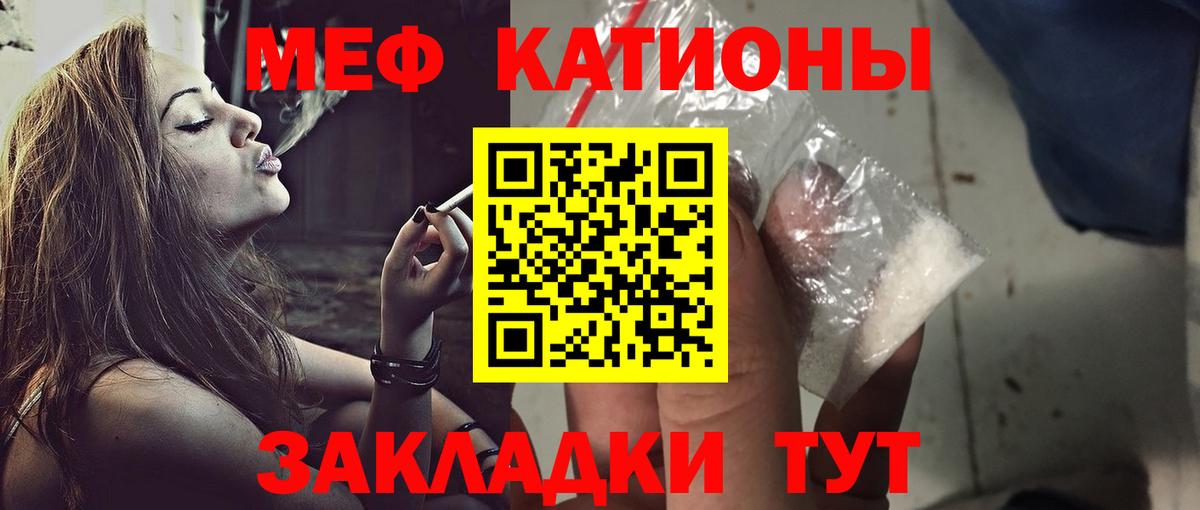 Меф мяу мяу  Саратов
