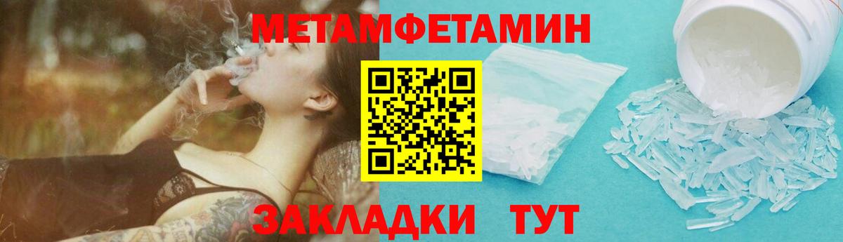 Первитин  Метамфетамин витя  Вход с VPN  Саратов 