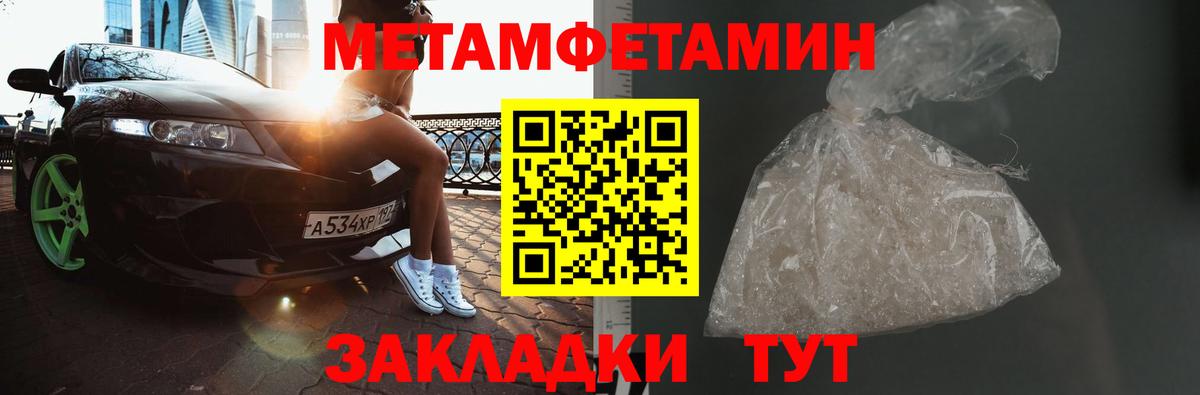 МЕТАМФЕТАМИН Декстрометамфетамин 99.9% Саратов
