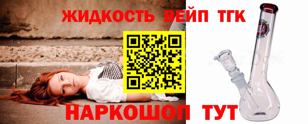 Дистиллят ТГК жижа Саратов