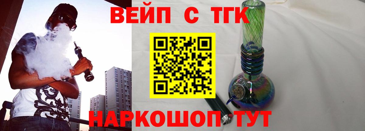 где найти   Вход с VPN  ТГК жижа  Саратов  Дистиллят ТГК гашишное масло 
